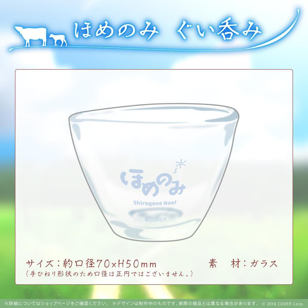 未開封アクスタ2種 ホロライブ 白銀ノエル 牛乳焼酎 - メルカリ