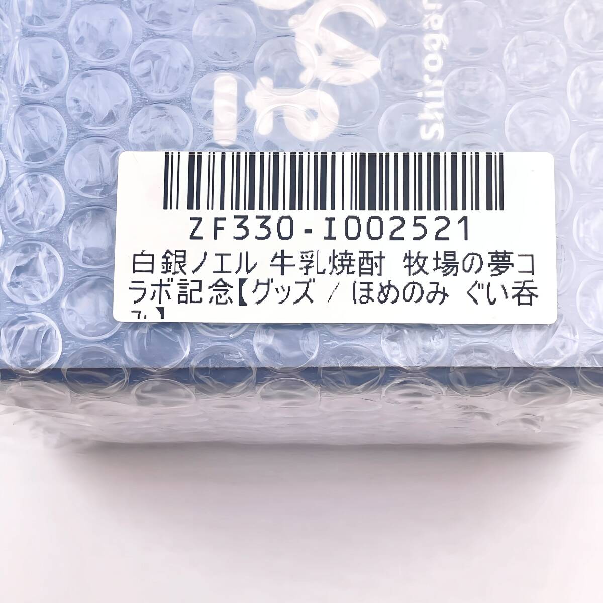 未開封アクスタ2種 ホロライブ 白銀ノエル 牛乳焼酎 - メルカリ