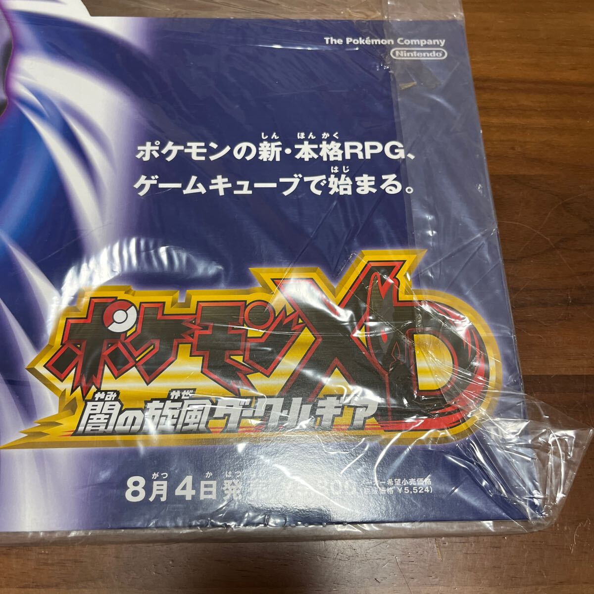 子*る様 ゲームキューブポケモンXD 店頭販促両面ポップ非売品