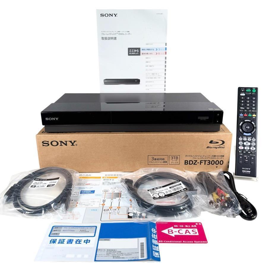 ◆優(yōu)良美品?元箱付屬?録畫動作確認済◆ソニー ブルーレイレコーダー BDZ-FT3000 3TB 3チューナー UltraHDブルーレイ対応 BDZ-FT3000