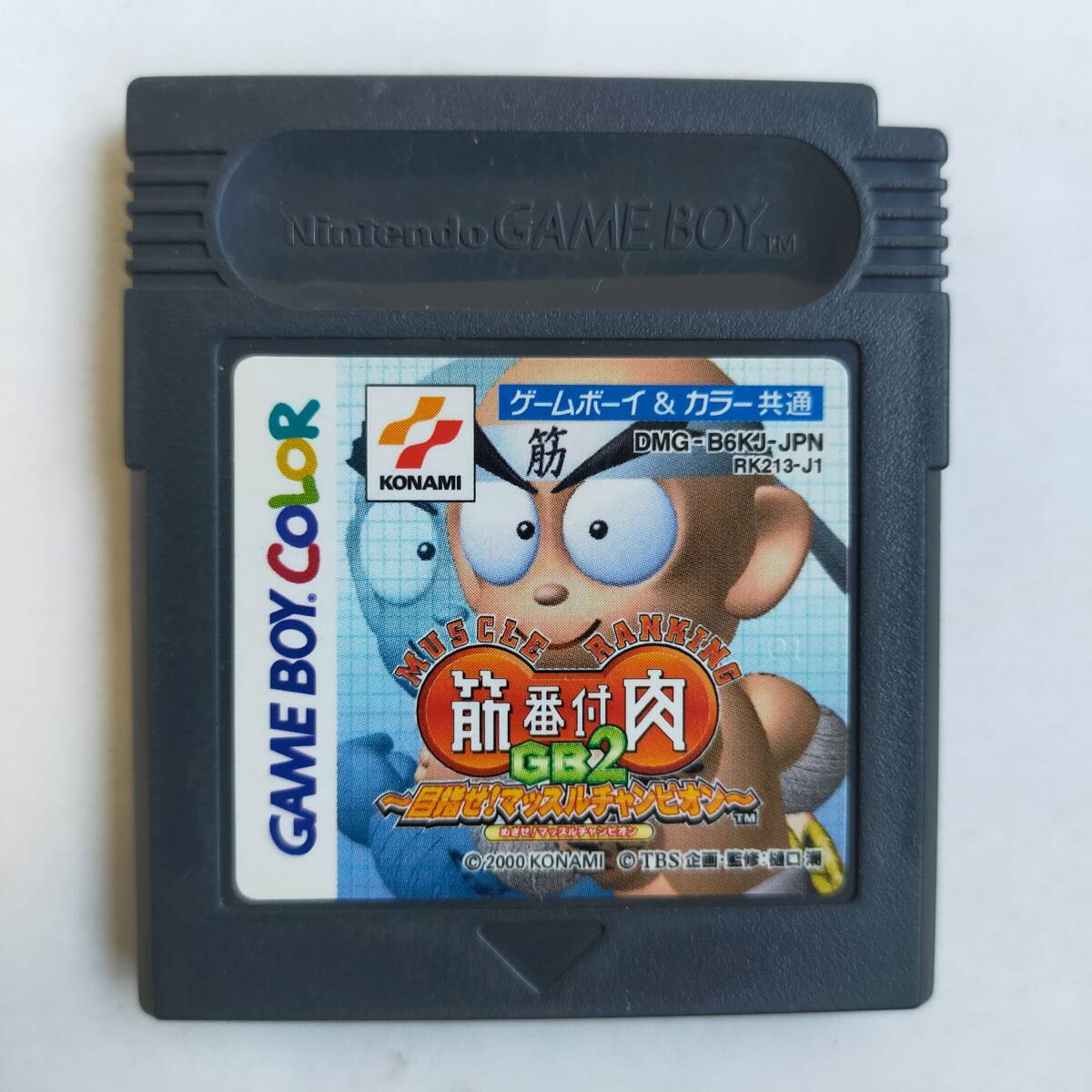 中古ソフト】GBC |筋肉番付GB 挑戦者はキミだ!｜BEEP ゲーム