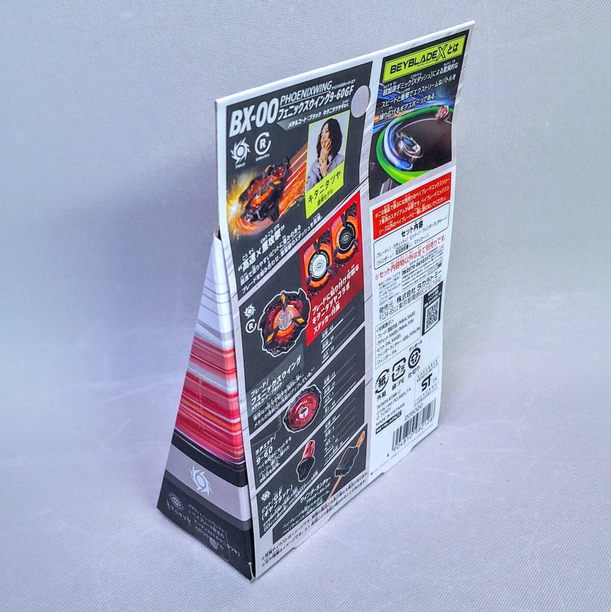 新品未開封】BEYBLADE X フェニックスウイング9-60GF メタル 新品未開封】BEYBLADE X フェニックスウイング9-60GF メタル