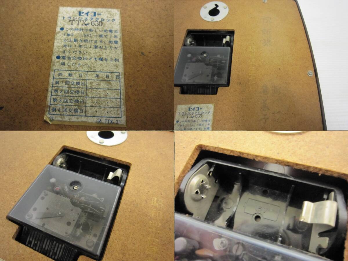 昭和レトロ SEIKO セイコー TRANSISTOR トランジスタ クロック 昭和レトロ SEIKO セイコー TRANSISTOR トランジスタ クロック