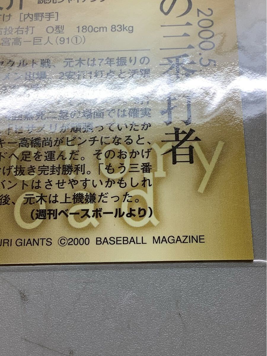N46 サインカード BBM2000年 元木大介 内野手 2 読売 N46 サインカード BBM2000年 元木大介 内野手 2 読売