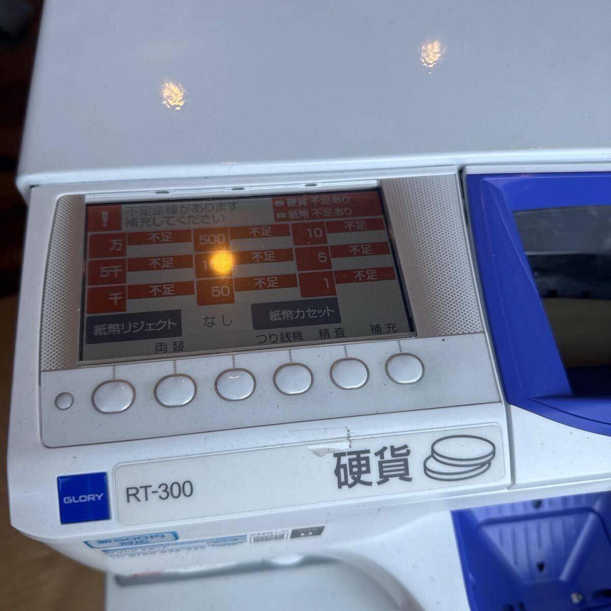 GLORY 自動釣銭機 RT-300 RAD-300 新紙幣・新500円硬貨対応 GLORY 自動釣銭機 RT-300 RAD-300 新紙幣・新500円硬貨対応