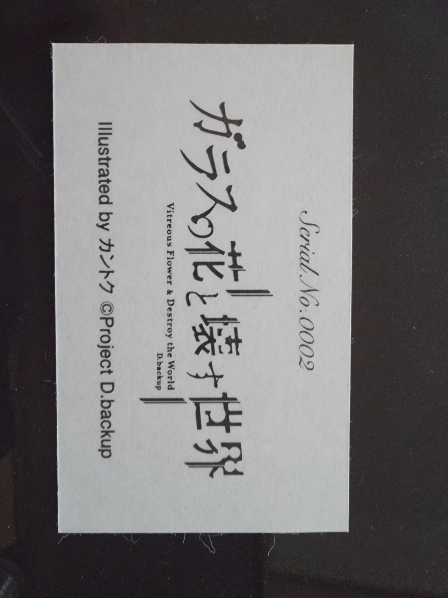 1円〜 同梱不可□ 箱無 藤田和日郎 原画展 直筆サイン入り複製