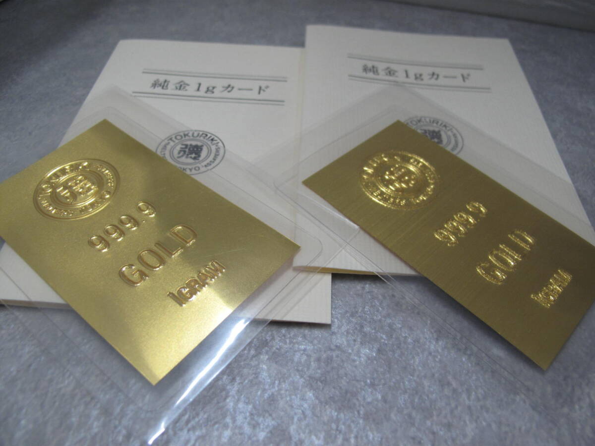 徳力 K24 純金カード 徳力本店 純金1gカード 2枚セット TOKURIKI 徳力 K24 純金カード 徳力本店 純金1gカード 2枚セット TOKURIKI