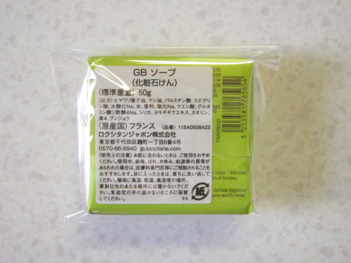 L′OCCITANE ☆ ロクシタン 數(shù)量 限定 未開封 GB バーボティン 化粧 石けん 50g
