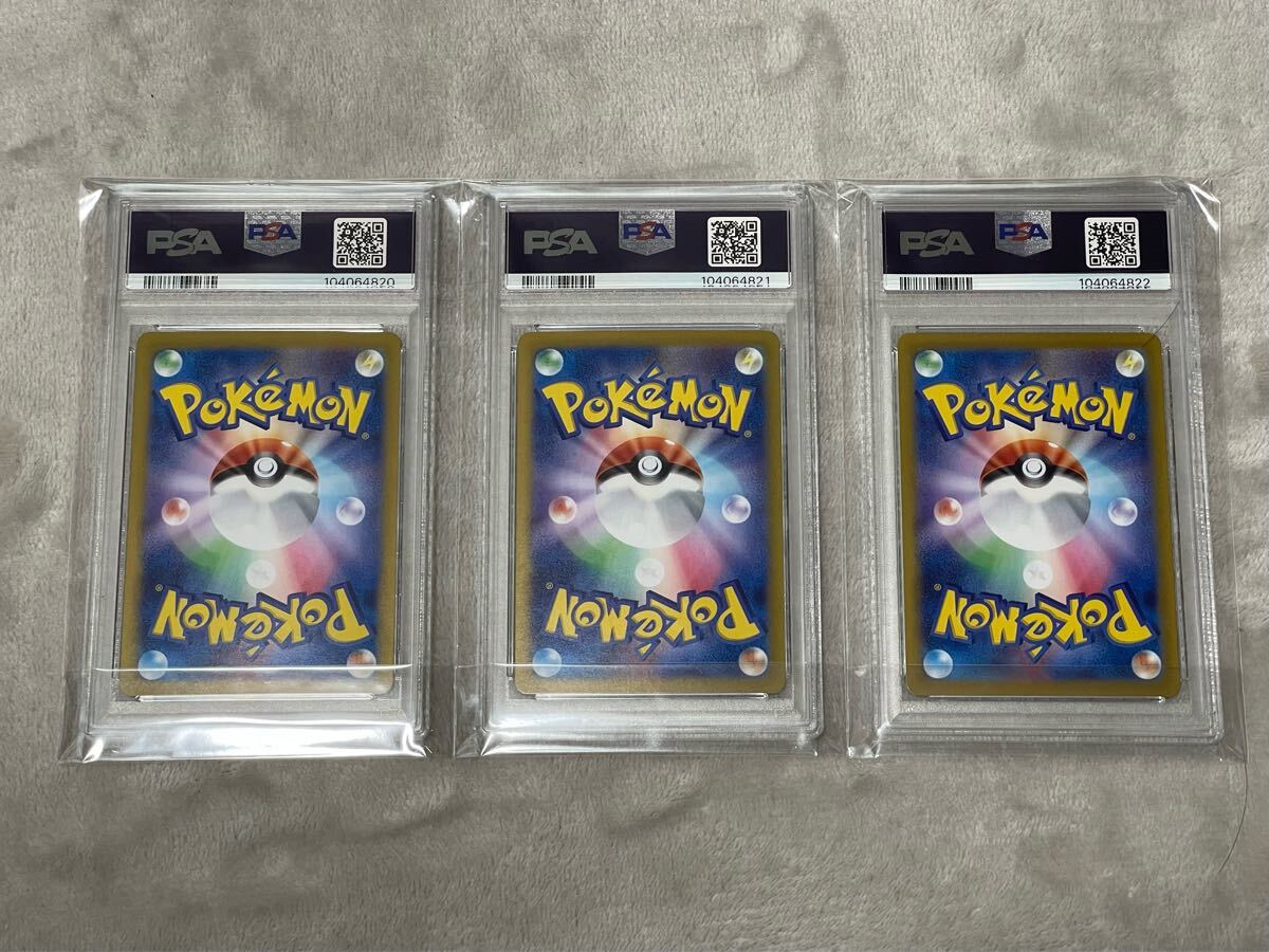 1円スタート ピカチュウ ex sr ur psa10 3連番 pikachu pokemon 1円スタート ピカチュウ ex sr ur psa10 3連番 pikachu pokemon