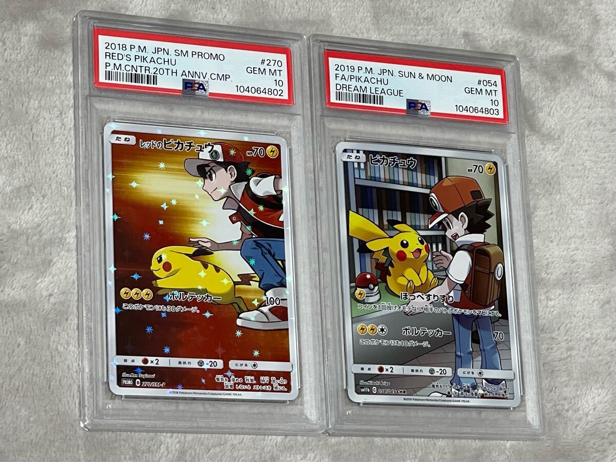1円スタート レッドのピカチュウ ピカチュウ CHR ドリームリーグ 1円スタート レッドのピカチュウ ピカチュウ CHR ドリームリーグ