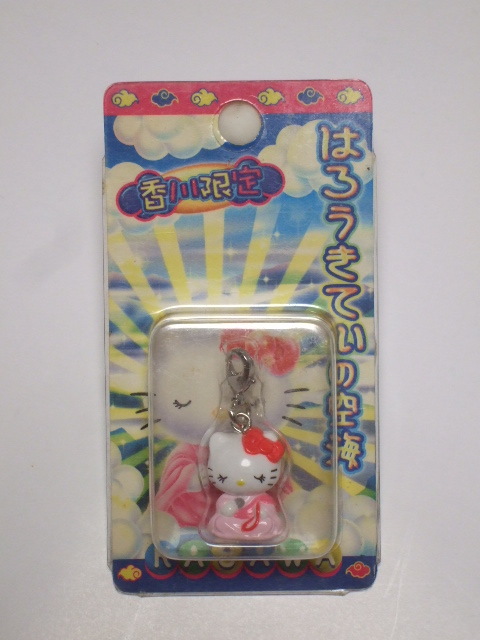 ハローキティ ご当地　香川　空海　キウイ　ファスナーキーホルダー ハローキティ ご当地 香川 空海 キウイ ファスナーキーホルダー
