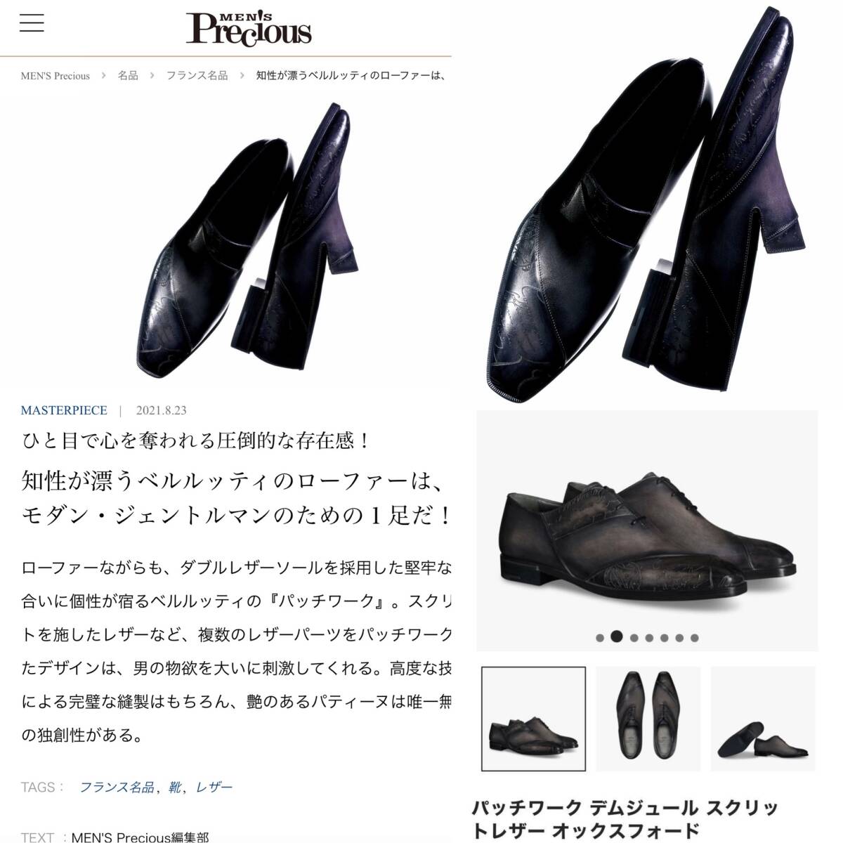 特注60万 Berluti Alessandro PatchWork Leather Shoes 特注60万 Berluti Alessandro PatchWork Leather Shoes