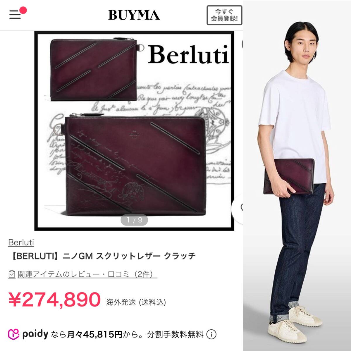 特注27万 Berluti Nino GM ScritLeather ClutchBag ベルルッティ 特注27万 Berluti Nino GM ScritLeather ClutchBag ベルルッティ