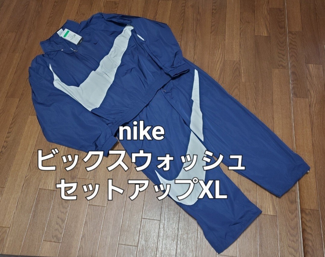 Nike ビッグスウォッシュ セットアップスーツXL ウーブン Nike ビッグスウォッシュ セットアップスーツXL ウーブン