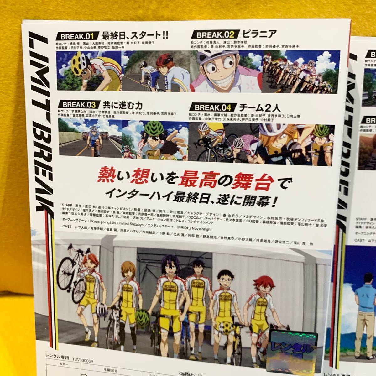 弱虫ペダル LIMIT BREAK 5期 DVD 全6巻 全巻セット アニメ 弱虫ペダル LIMIT BREAK 5期 DVD 全6巻 全巻セット アニメ