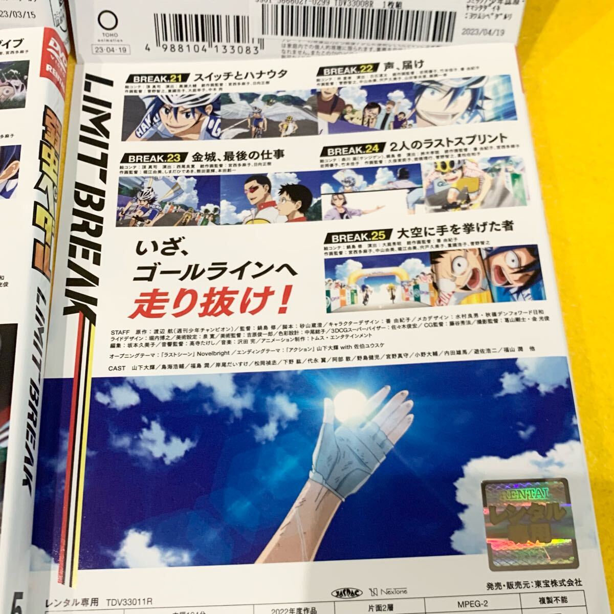 弱虫ペダル LIMIT BREAK 5期 DVD 全6巻 全巻セット アニメ 弱虫ペダル LIMIT BREAK 5期 DVD 全6巻 全巻セット アニメ