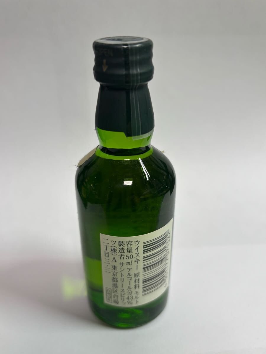 サントリー響17年50mg、白州12年50mg、山﨑12年50mg 未開封 サントリー響17年50mg、白州12年50mg、山﨑12年50mg 未開封