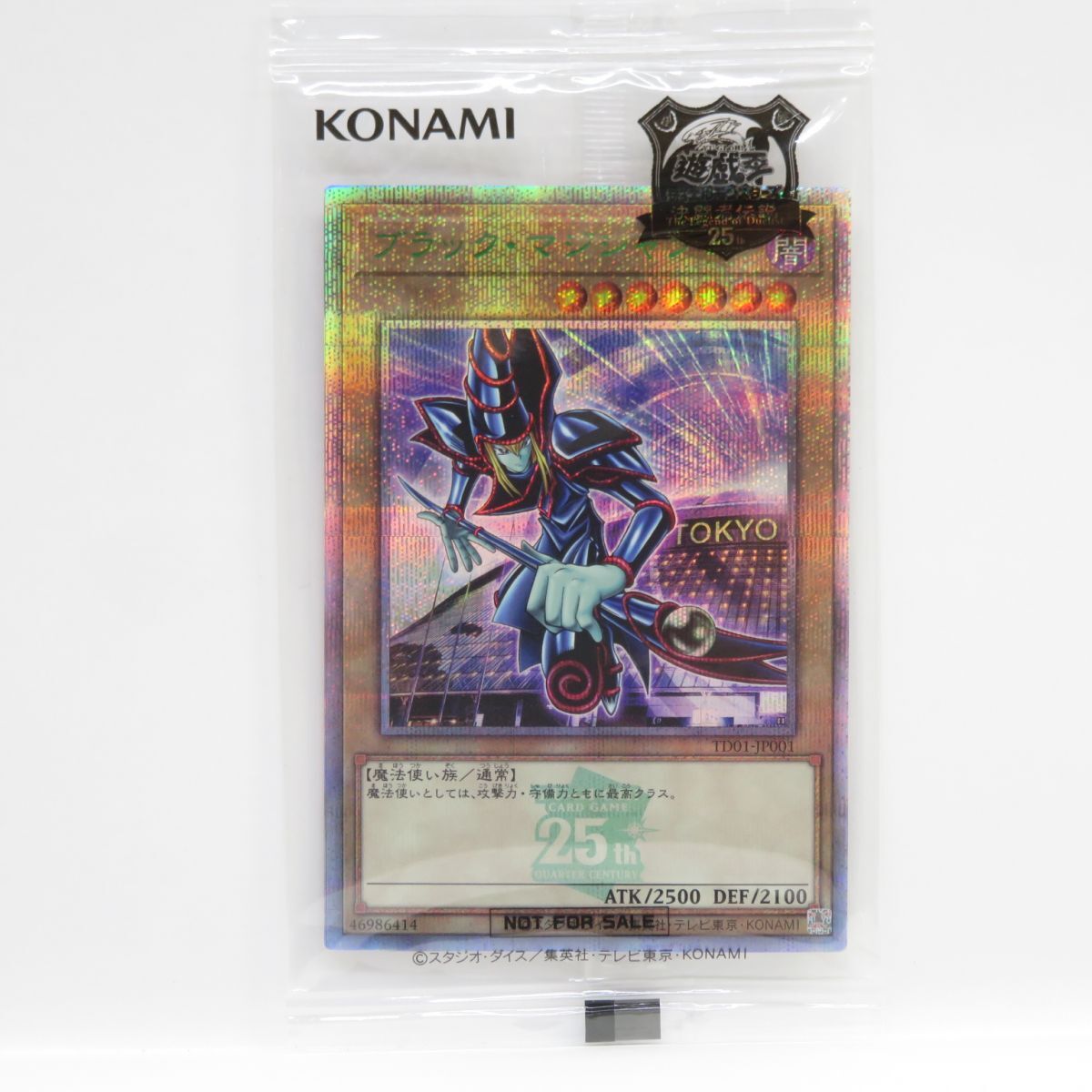 077s 【未開封】遊戯王 ブラック・マジシャン TD01-JP001 QCSE 077s 【未開封】遊戯王 ブラック・マジシャン TD01-JP001 QCSE