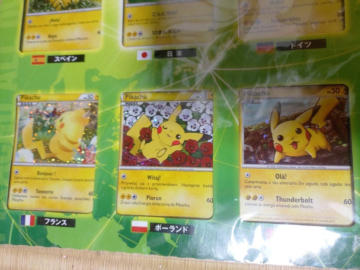 ピカチュウワールド ポケモンカード 未開封(外装状態並)(パック ピカチュウワールド ポケモンカード 未開封(外装状態並)(パック