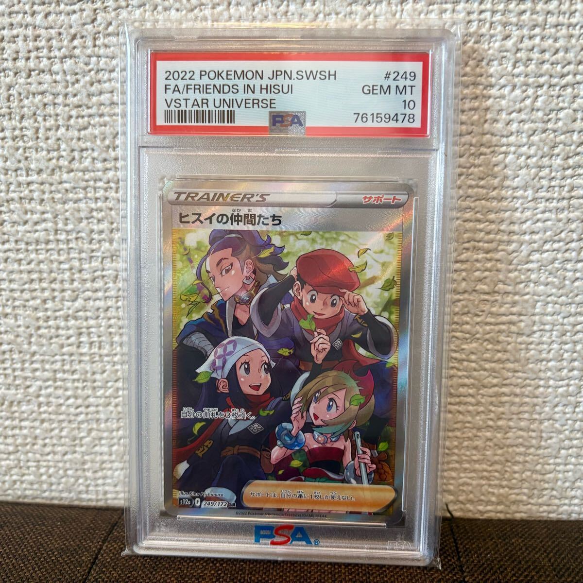 PSA10 ヒスイの仲間たち ポケモンカード(シングルカード)|売買 PSA10 ヒスイの仲間たち ポケモンカード(シングルカード)|売買