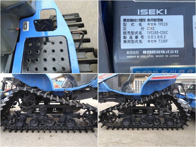 ** Iseki : трактор : пикколо :15 лошадиные силы :TPC153: полный crawler : полный черный : автоматика горизонтальный : роторный : Tochigi : рассылка возможно :TPC153:HIKOUSEN