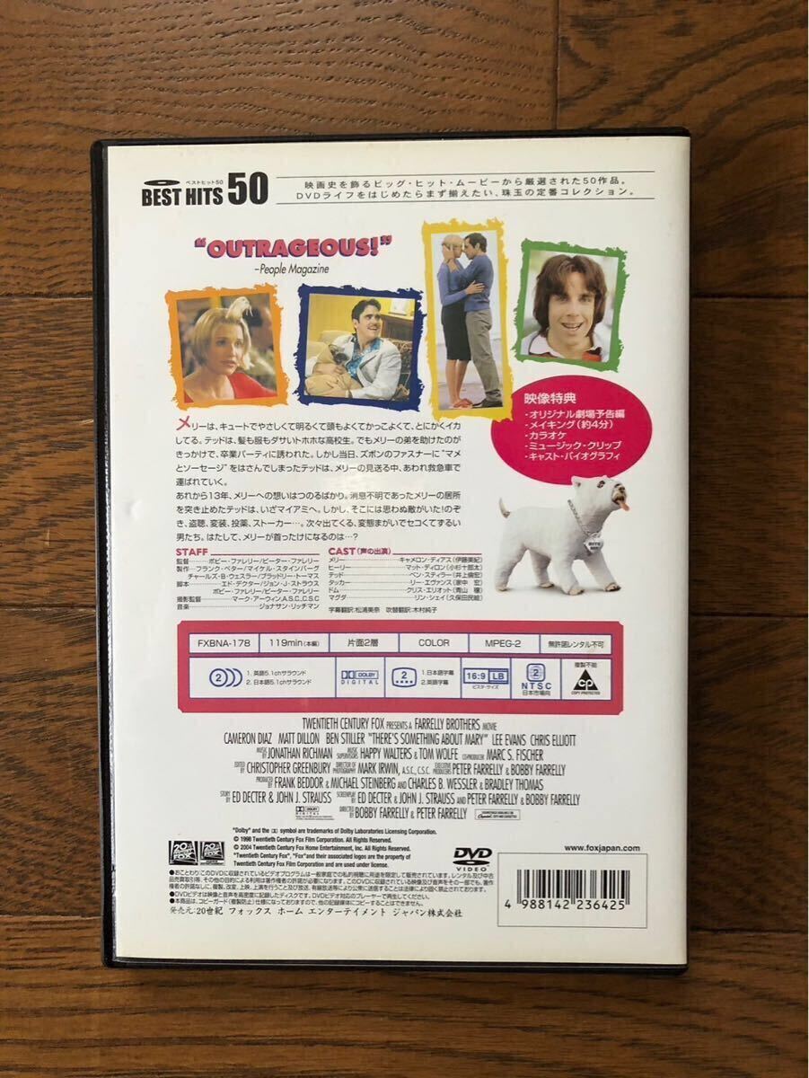 【美品 DVD 日本語字幕 映像特典有】 メリーに首ったけ キャメロン?ディアス there's something about mary CAMERON DIAZ セル版 セルDVD