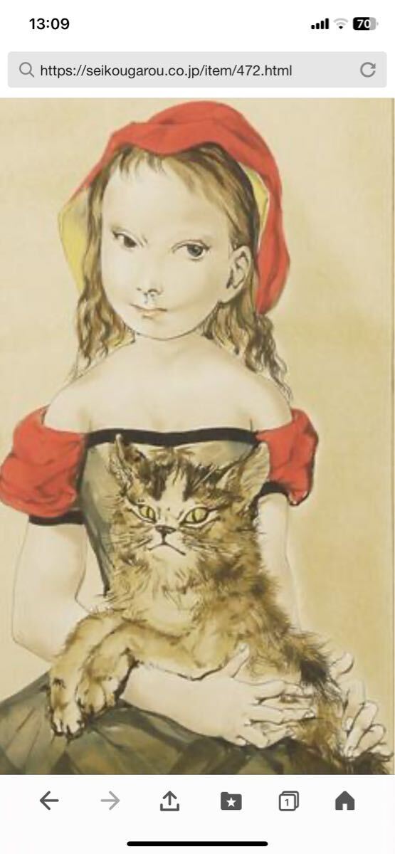 猫を抱く少女 藤田嗣治 手描き 平野政吉美術協会シール 表サイン 猫を抱く少女 藤田嗣治 手描き 平野政吉美術協会シール 表サイン