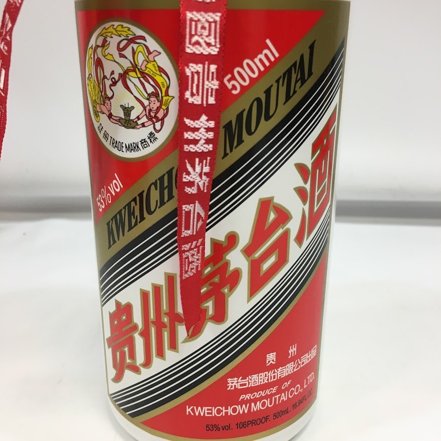 専門ショップ 1995年 古酒 KWEICHOWMOUTAI 貴州茅台酒 真っ黒い 専門ショップ 1995年 古酒 KWEICHOWMOUTAI 貴州茅台酒 真っ黒い