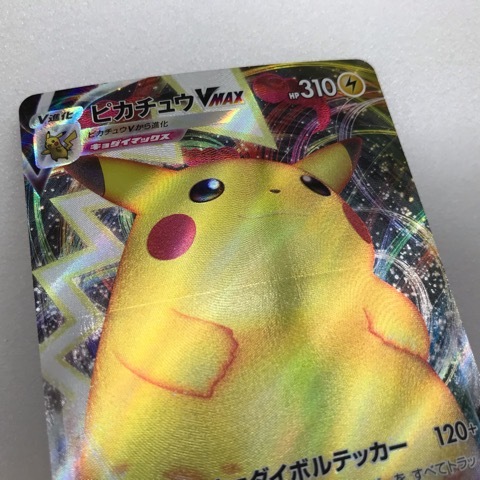 t106202 ポケモンカード ポケカ ピカチュウVMAX s8b 046/184 RRR t106202 ポケモンカード ポケカ ピカチュウVMAX s8b 046/184 RRR