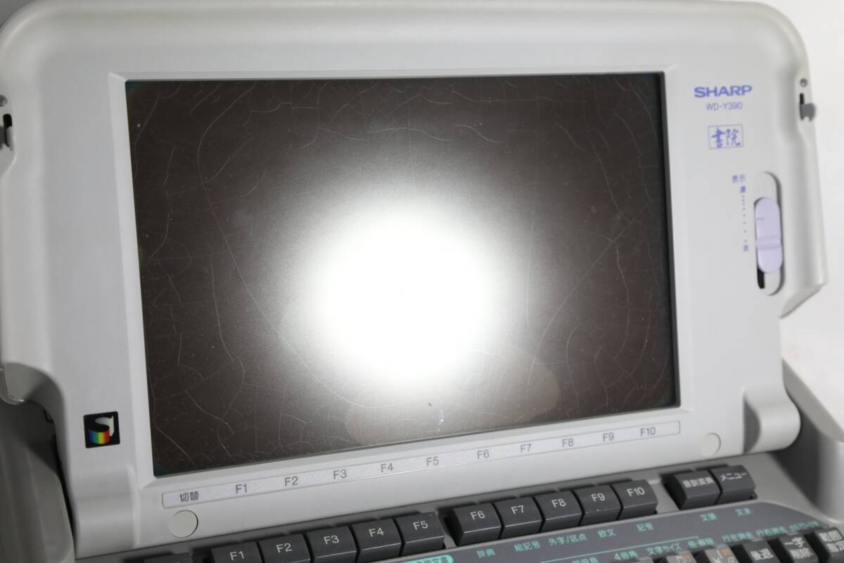 ◇ SHARP シャープ 書院 ワープロ ワードプロセッサ- WD-Y390 ◇ SHARP シャープ 書院 ワープロ ワードプロセッサ- WD-Y390