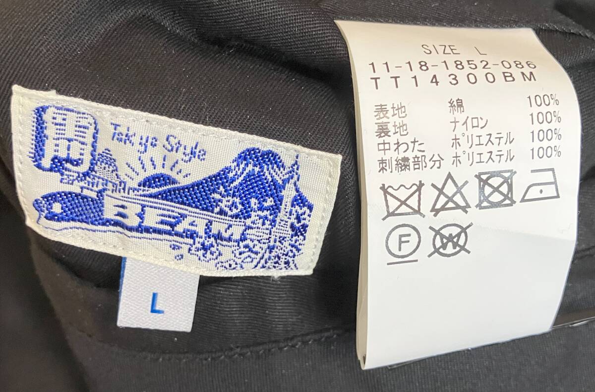 東洋 ビームス ベトジャン リバーシブル 刺繍 ジャケット サイズ 東洋 ビームス ベトジャン リバーシブル 刺繍 ジャケット サイズ