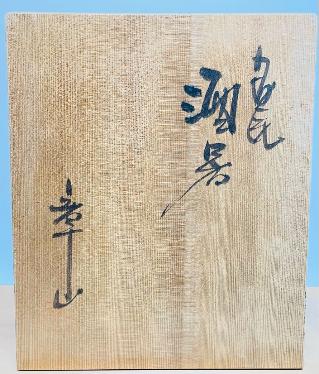 九谷焼 章山造 酒器 徳利2客 盃5客 色絵金彩 花詰図 未使用品(酒 九谷焼 章山造 酒器 徳利2客 盃5客 色絵金彩 花詰図 未使用品(酒