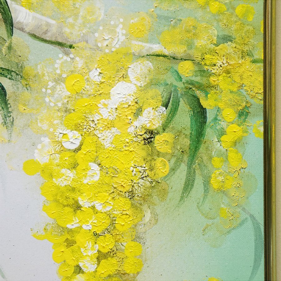 立川広己 SMキャンバス画 肉筆 油彩 絵画 ミモザ 美術品 高級
