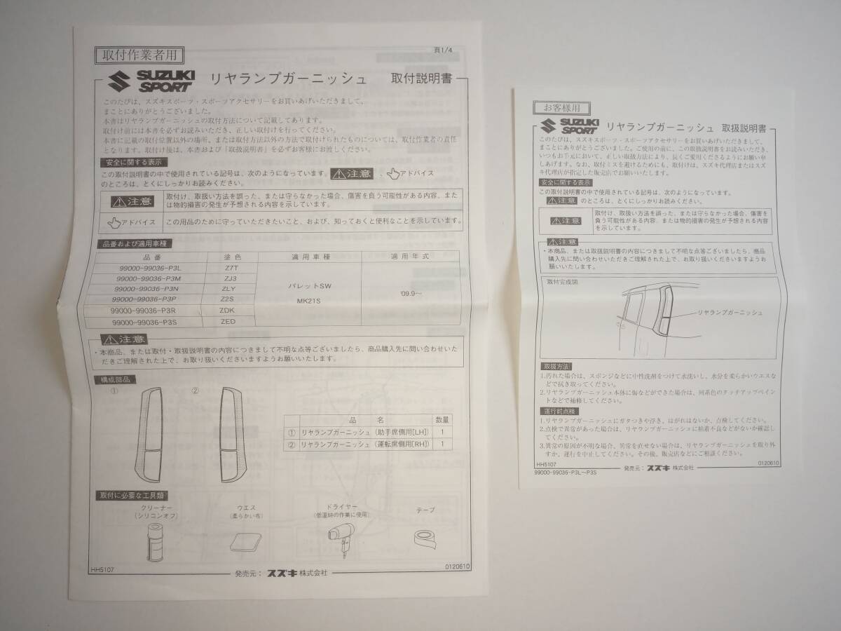 取付説明書?取扱説明書をお付けします。