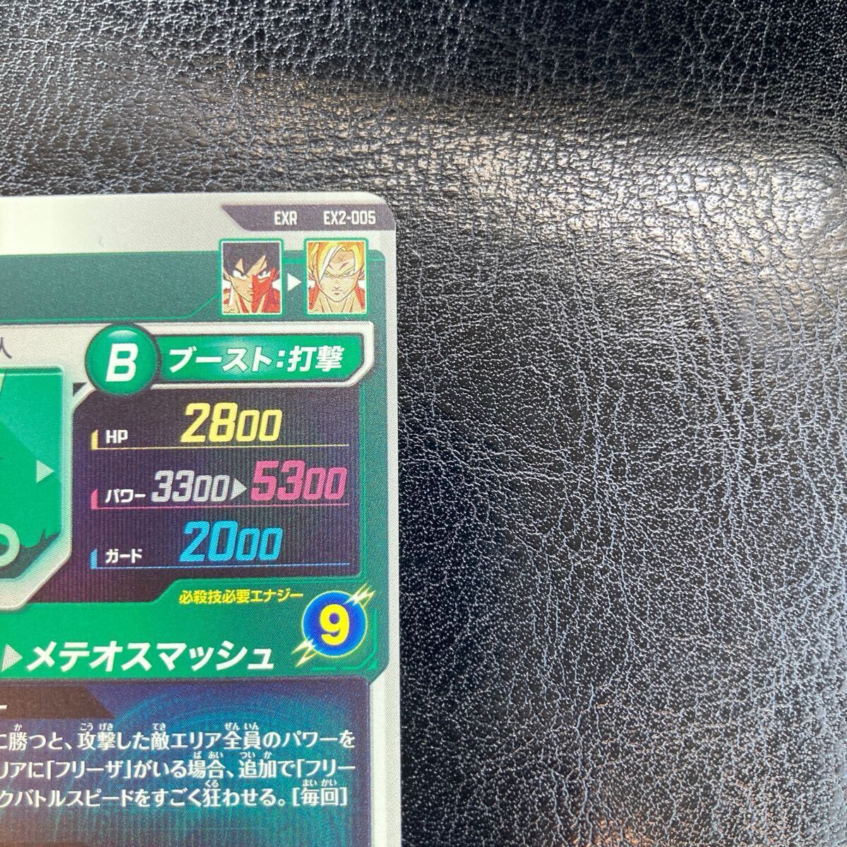 ドラゴンボール スーパーダイバーズ 神龍 エクストラレア EXR ドラゴンボール スーパーダイバーズ 神龍 エクストラレア EXR