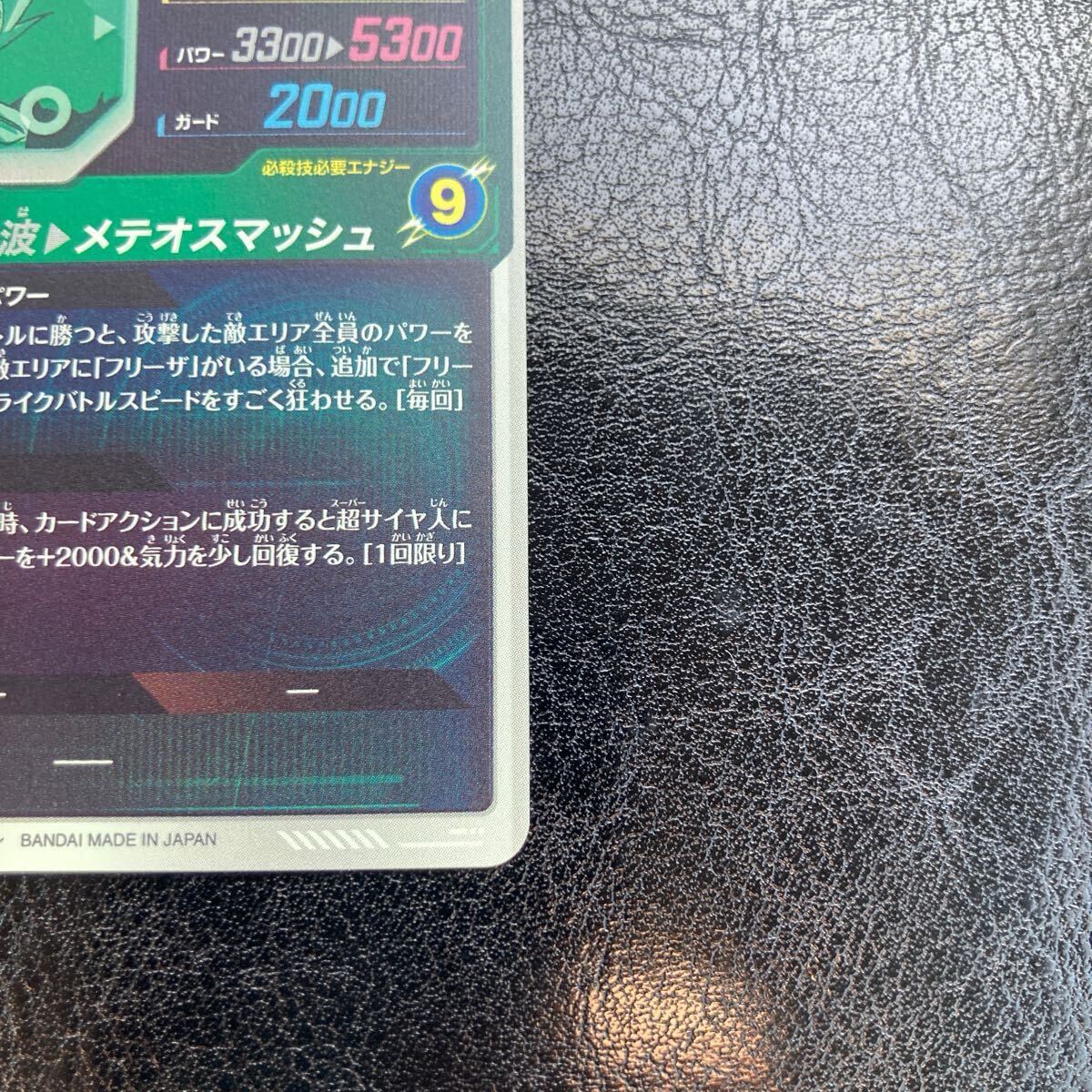 ドラゴンボール スーパーダイバーズ 神龍 エクストラレア EXR ドラゴンボール スーパーダイバーズ 神龍 エクストラレア EXR
