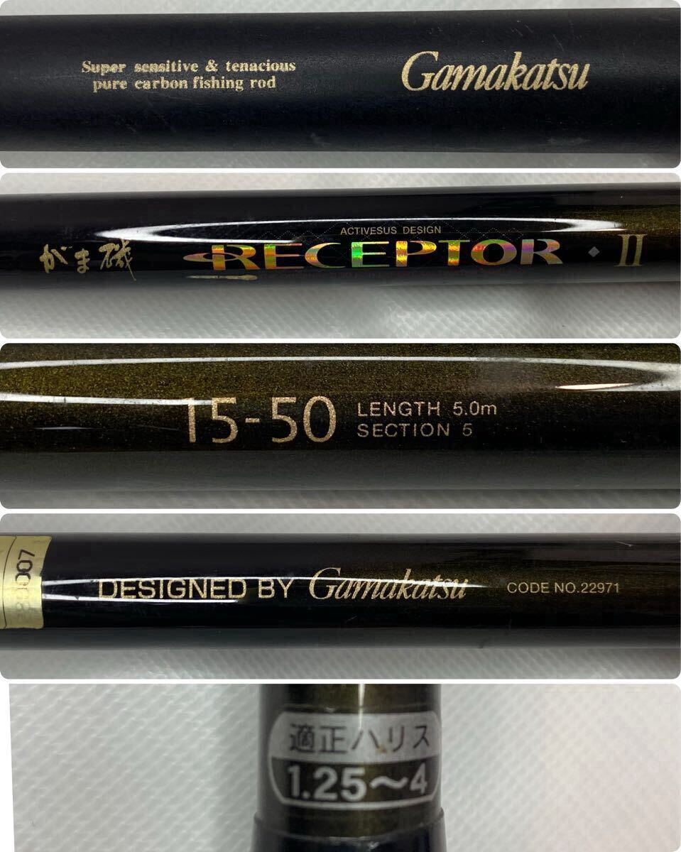 がまかつ がま磯 レセプターⅡ 15-50 レセプター2 1.5-50