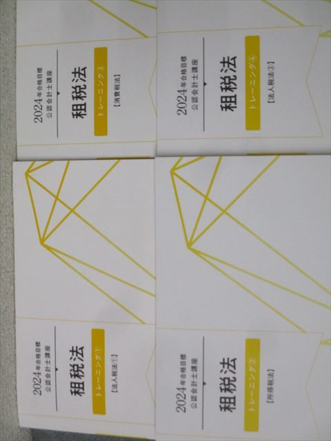 TAC дипломированный бухгалтер курс . налог закон тренировка 1~4 юридическое лицо / место выгода / потребительский налог закон 2024 год соответствие требованиям глаз . комплект итого 4 шт. 043M4D