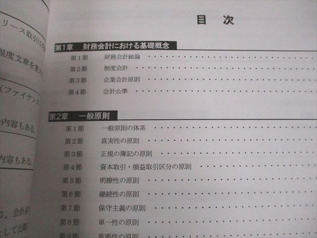 CPA отчетность .. дипломированный бухгалтер курс финансовые дела отчетность теория ( теория ) текст 1~3/ короткий . меры рабочая тетрадь и т.п. 2023/2024 год соответствие требованиям глаз . итого 6 шт. 105L4D
