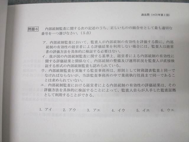 LEC Tokyo Reagal ma Индия дипломированный бухгалтер высокий класс Foresight .. теория короткий . рабочая тетрадь H30 отчетный год no. II раз ~R5 отчетный год no. I раз состояние хорошо 2023 018S4C