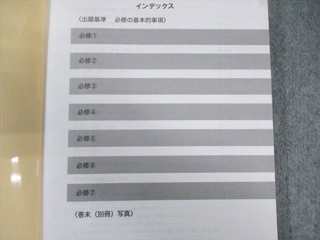 DES歯學(xué)教育スクール 第117回 歯科醫(yī)師國家試験 直前対策予想講座 Part1 必修?衛(wèi)生対策 2024年合格目標(biāo) 017S3C