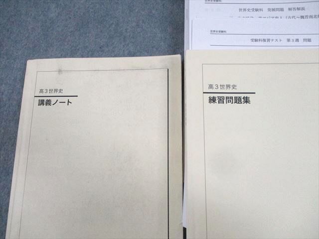 鉄緑会 高3世界史問題集 高3世界史問題集解答解説 Yahoo!オークション - 鉄緑会 高3世界史 講義ノート/練習問題集