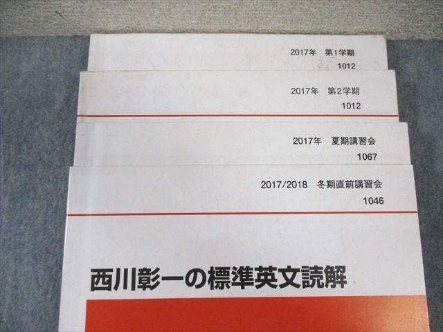 Yahoo!オークション - 代々木ゼミナール 代ゼミ 西川彰一の標準