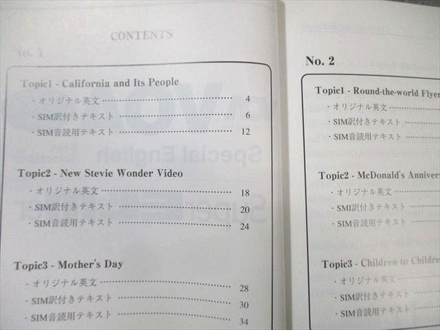 SIM スーパーエルマー VOAコース 未使用品 計(jì)7冊(cè) CD12巻付セット 095R4D