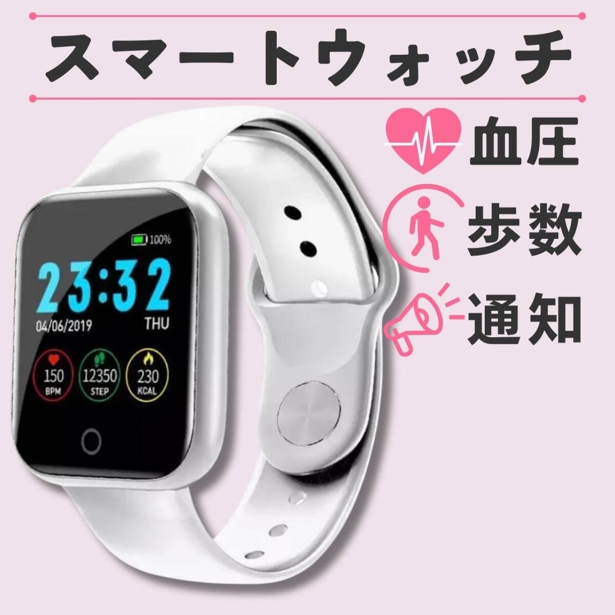i5スマートウォッチ おすすめ Bluetooth スポーツ 白 大好評