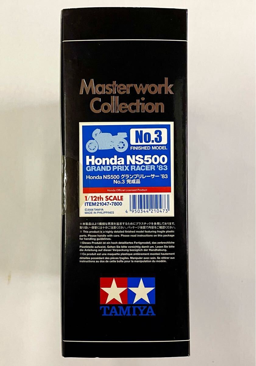 送料込 タミヤ NS500 未開封品 1/12 ホンダ グランプリレーサー 送料込 タミヤ NS500 未開封品 1/12 ホンダ グランプリレーサー