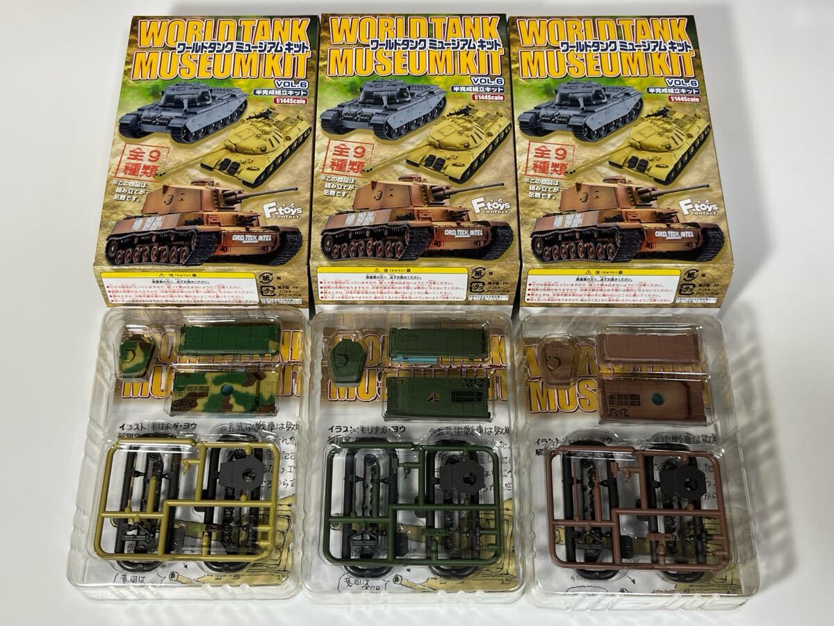 1/144 F-toys エフトイズ 海洋堂 WTM ワールドタンク 1/144 F-toys エフトイズ 海洋堂 WTM ワールドタンク