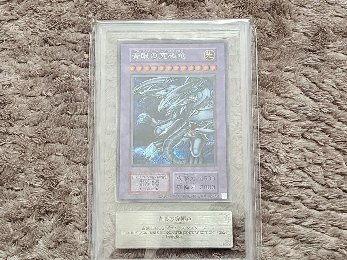 ARS10+ 遊戯王 青眼の究極竜 初期仕様 シークレットレア 鑑定 ARS10+ 遊戯王 青眼の究極竜 初期仕様 シークレットレア 鑑定