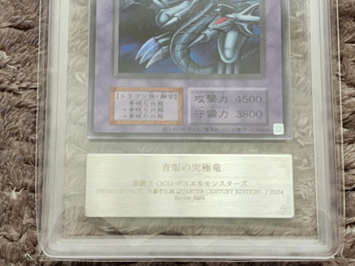 ARS10+ 遊戯王 青眼の究極竜 初期仕様 シークレットレア 鑑定 ARS10+ 遊戯王 青眼の究極竜 初期仕様 シークレットレア 鑑定
