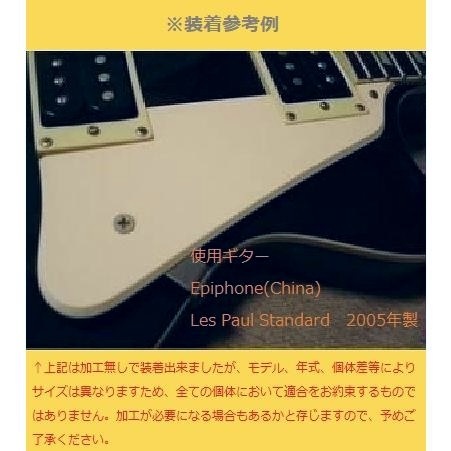 !_ pick guard LP type-E 1 pra i конус есть слоновая кость Lespaul 